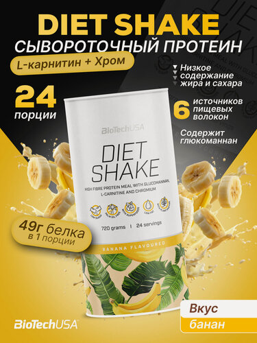 Изображение товара Протеин / белковый напиток без сахара с клетчаткой / BiotechUSA Diet Shake / 720 г. - банан