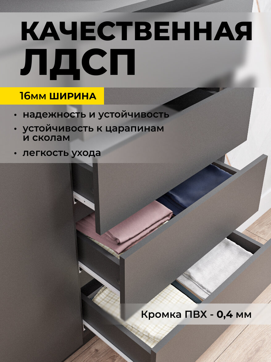 Комод Мори МК 1600.1, для одежды, без лицевой фурнитуры, ЛДСП графит матовый, 4 ящика с тумбой 160x40x99см — фото 1