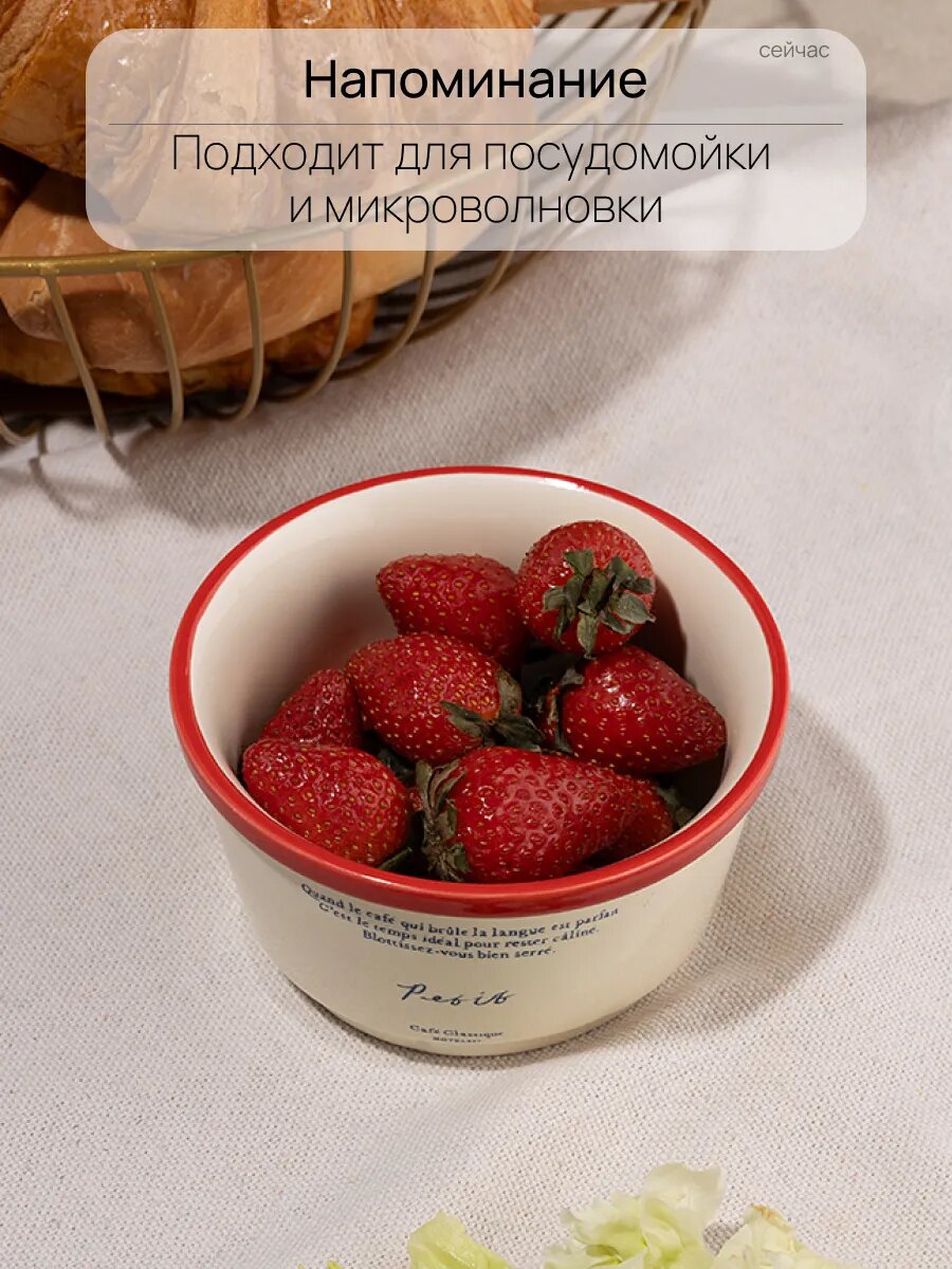 Пиала Тепло в руках "Pinterest", для фруктов, для десертов, керамика, 300мл — фото 1