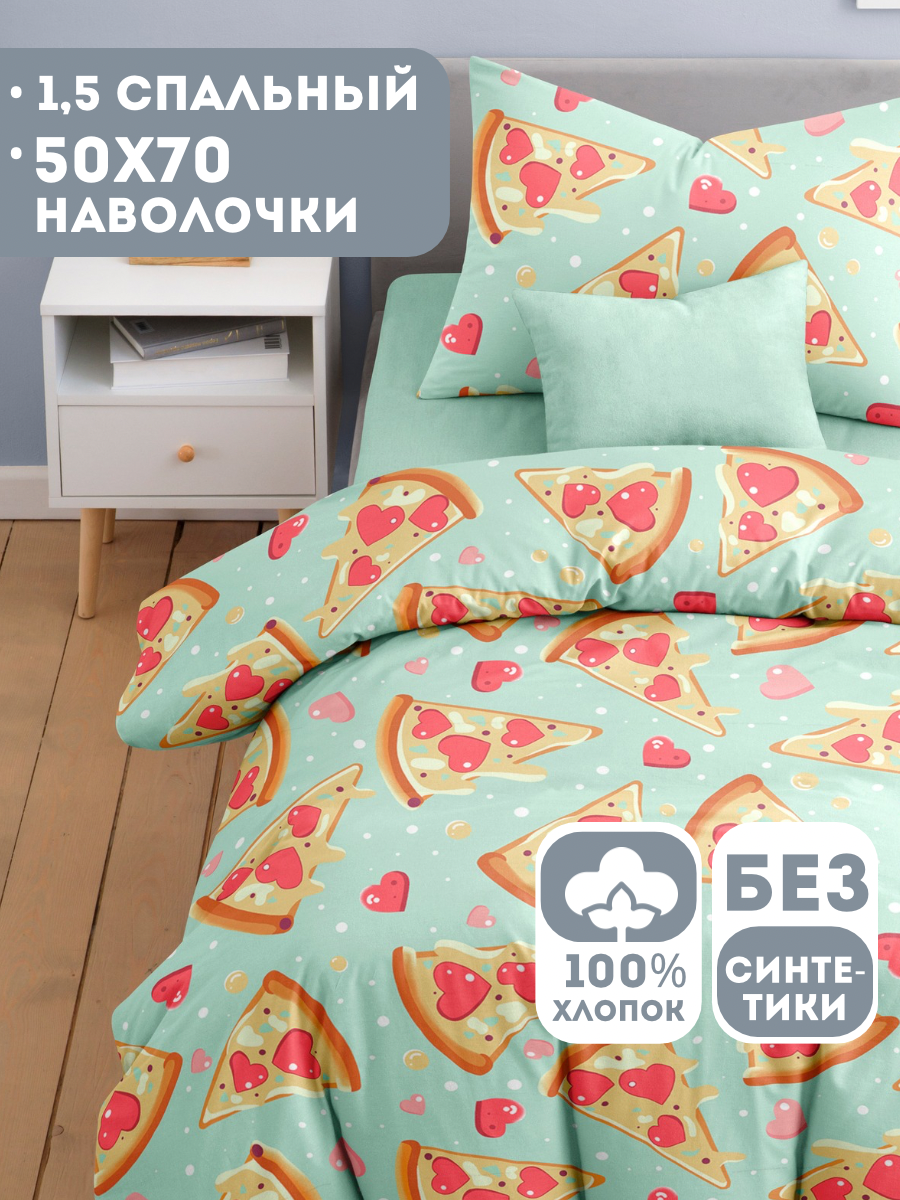 Детское постельное белье Ночь Нежна Пепперони, бязь, 1.5-спальное, наволочка 50х70, 100% хлопок