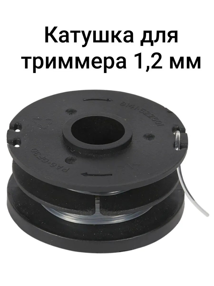 Катушка для триммера EGT2-25.3 12 мм 5 метров