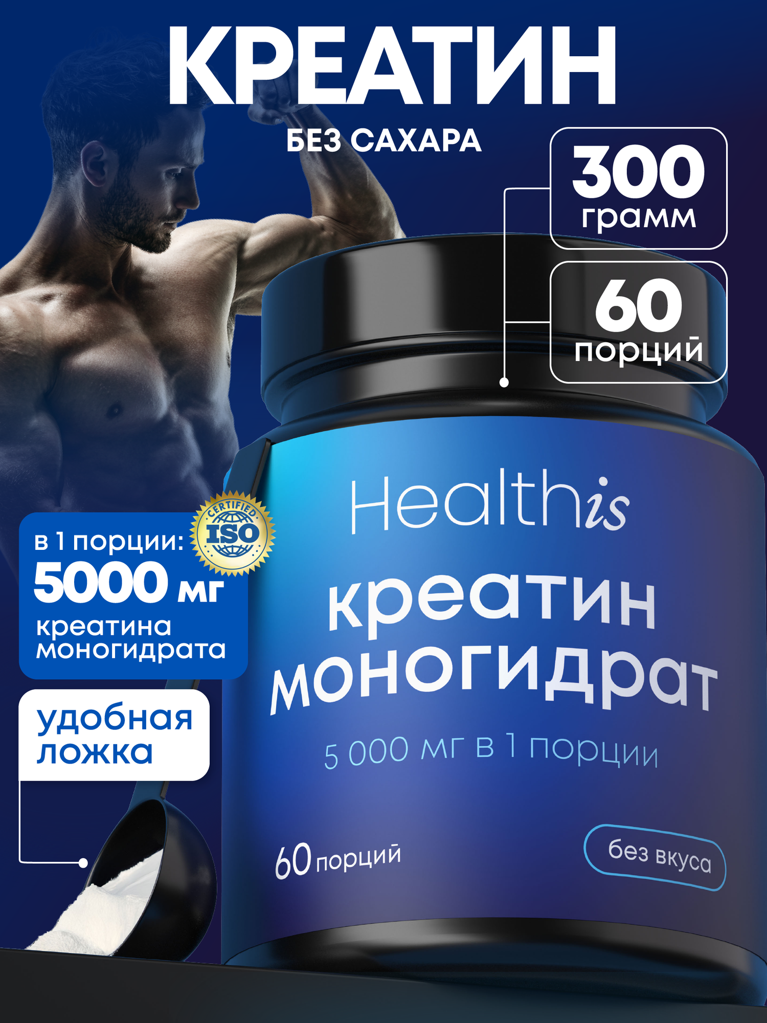 Креатин моногидрат порошок creatine
