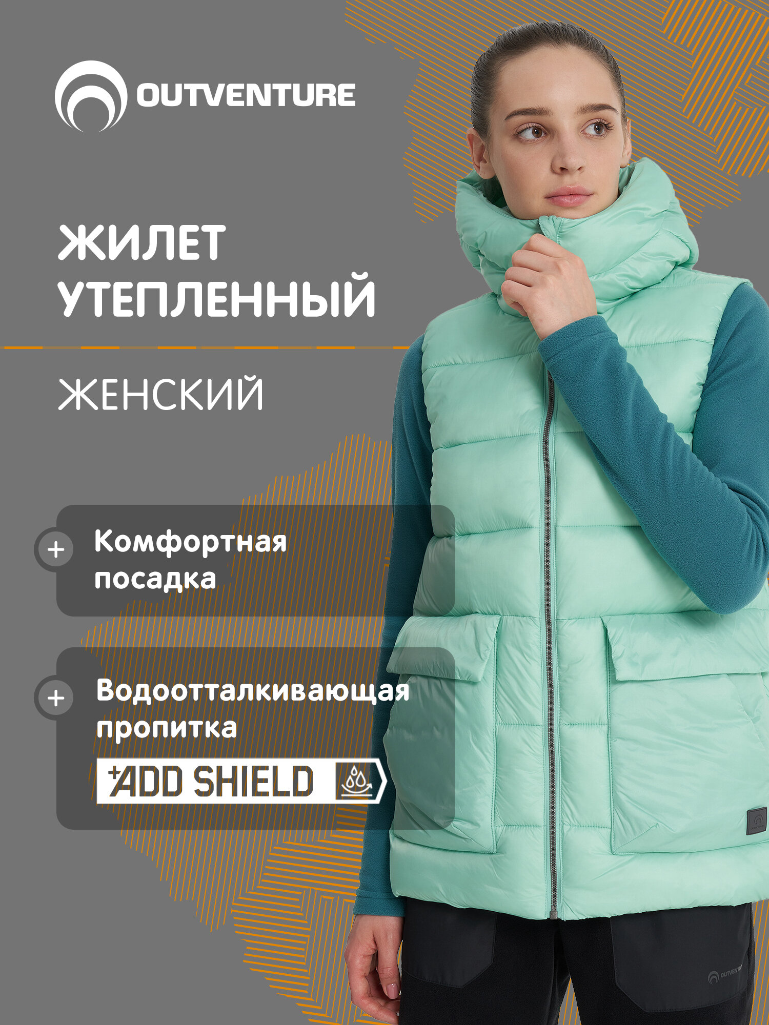 Жилет OUTVENTURE Women's Fake Down Vest