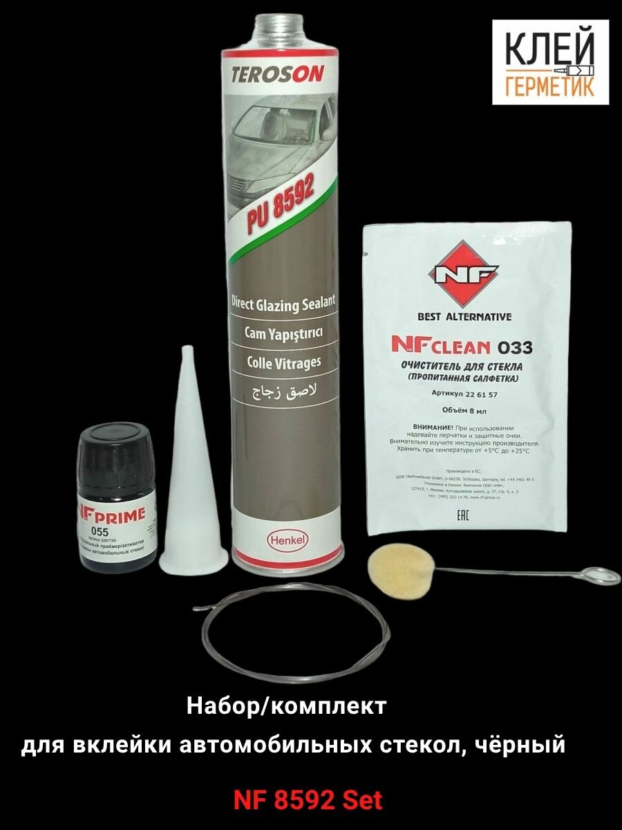 NF 8592 Set набор для вклейки автомобильных стекол на основе полиуретанового однокомпонентного клея-герметика Германия