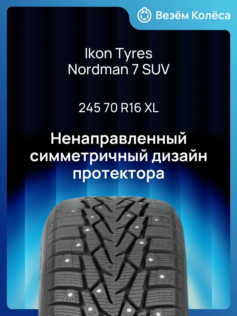 Шина зимняя IKON TYRES Nordman 7 SUV 245/70 R16 111T XL шипованная — фото 1