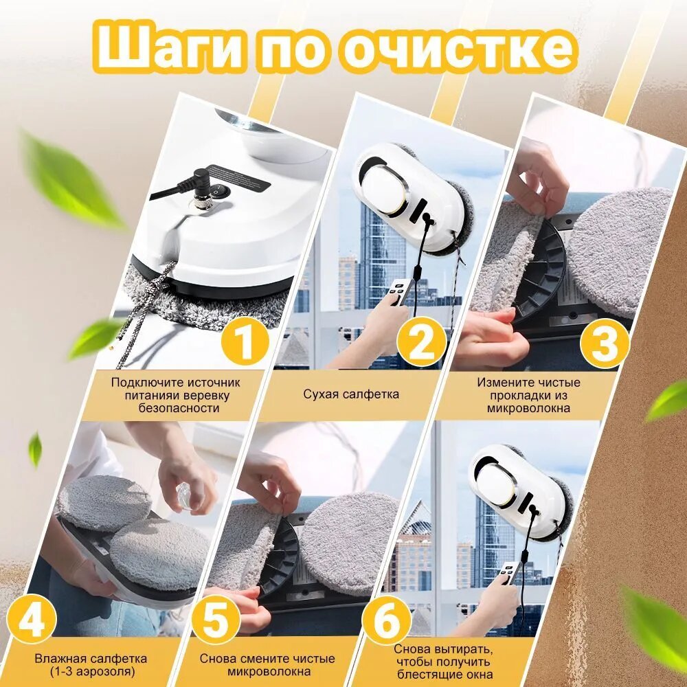 Робот-мойщик окон Chovery CL-1, с пультов ДУ, аккумулятор, белый — фото 1
