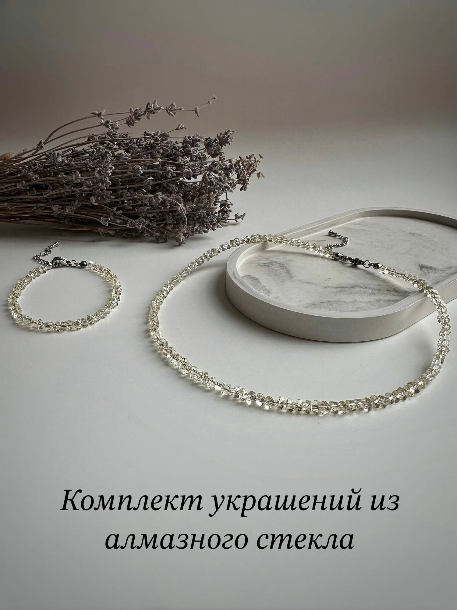 Комплект бижутерии: браслет 