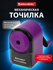 BRAUBERG Точилка механическая Ultra 228626