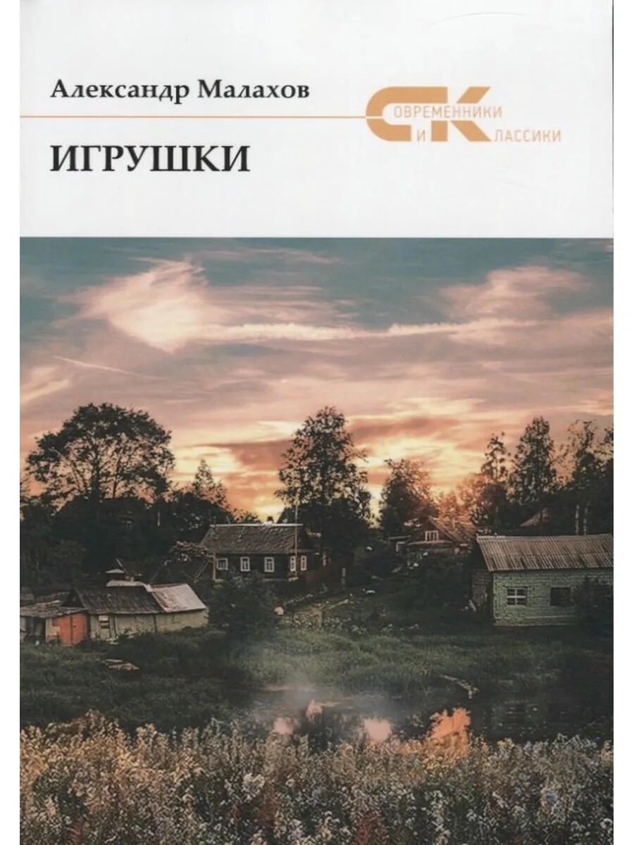 Игрушки