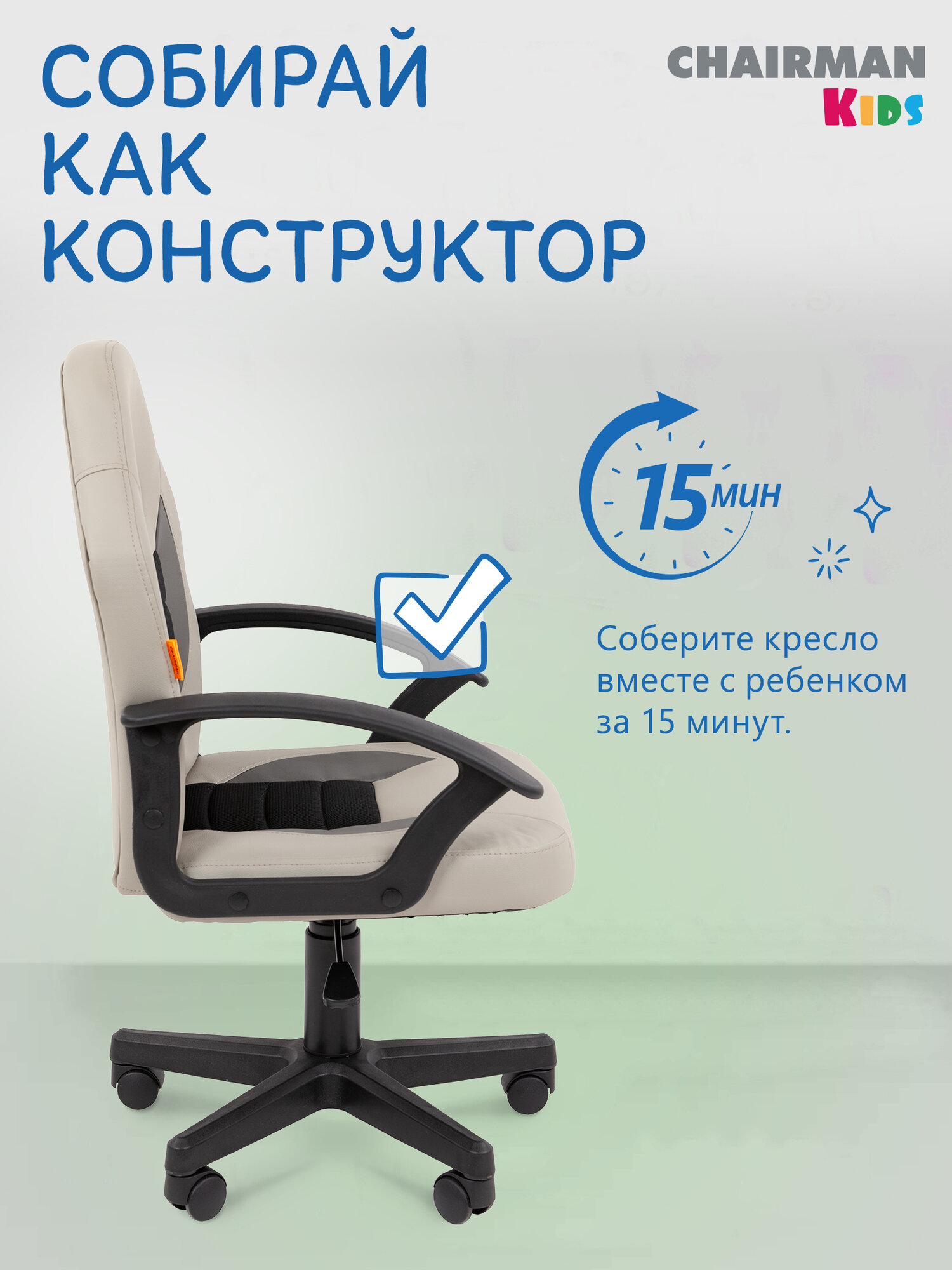 Детское компьютерное кресло CHAIRMAN KIDS 111, экокожа, серый, с подлокотниками, стул для школьника в спортивном стиле — фото 1