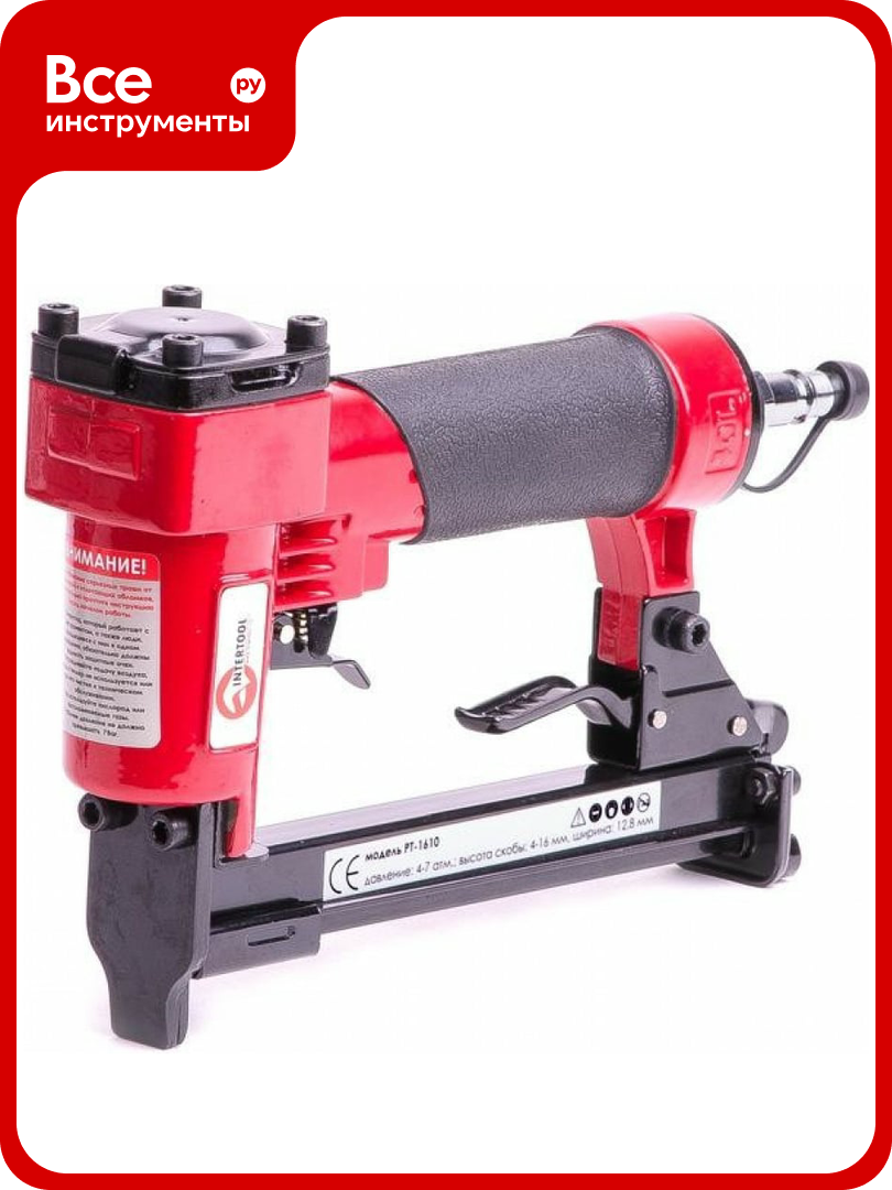Пневматический степлер INTERTOOL под скобу 12.80х16мм PT-1610