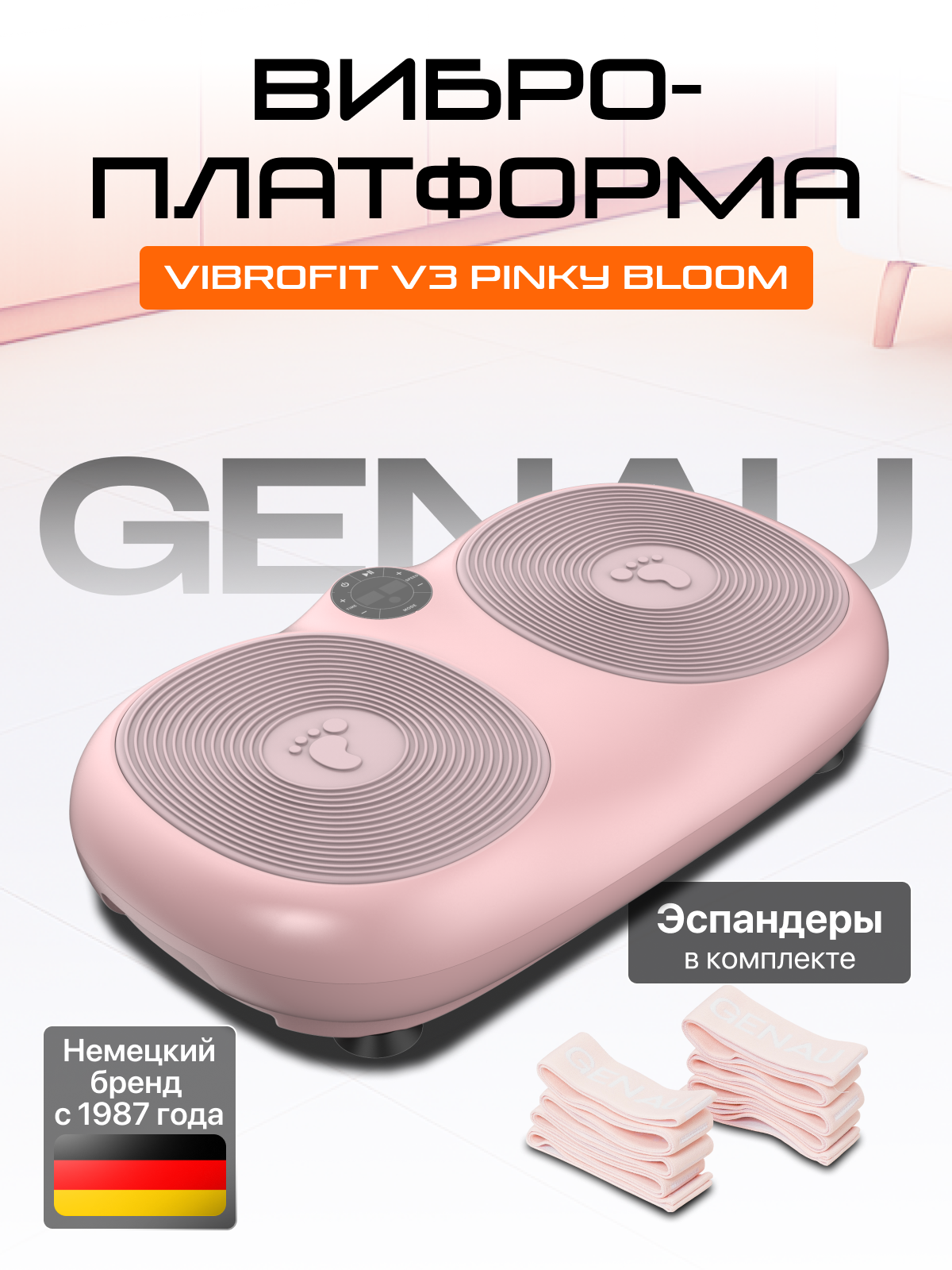 Виброплатформа GENAU VibroFit V3 Pinky Bloom, горизонтальная, до 150кг