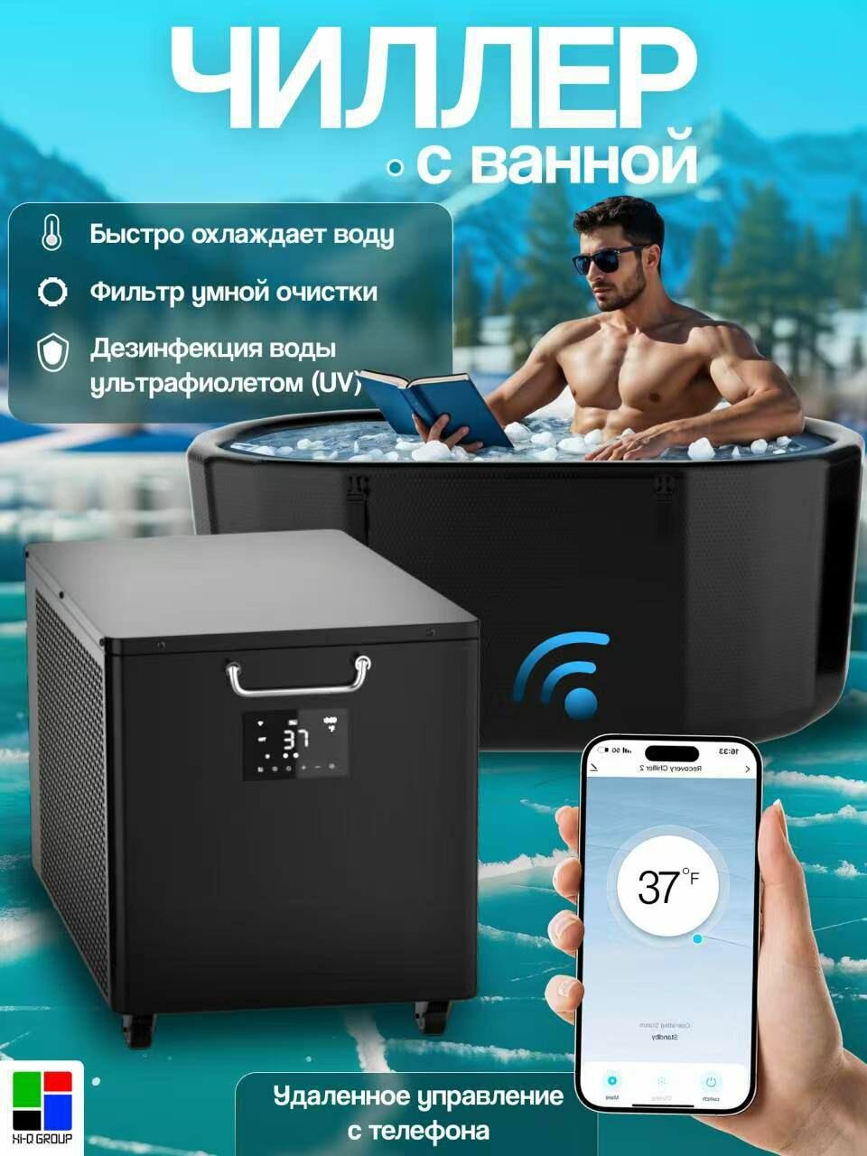 Ледяная ванна, с чиллером, ПВХ, надувная, овальная, чёрный цвет