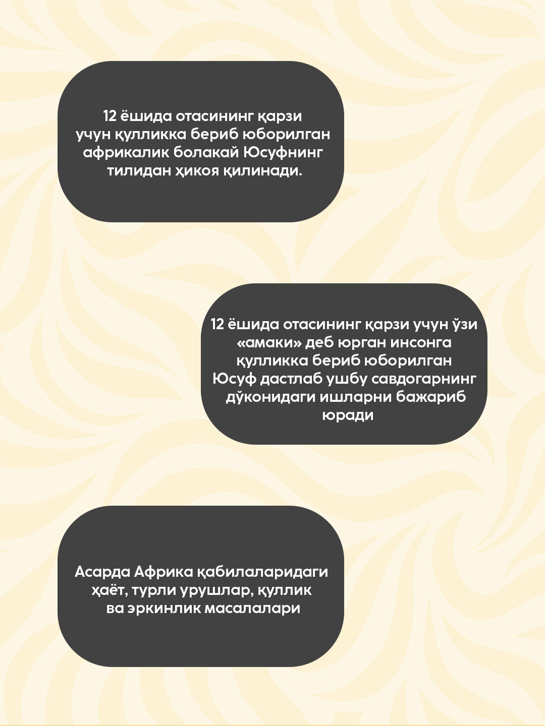 Абдураззо Гурна: Жаннат — фото 1