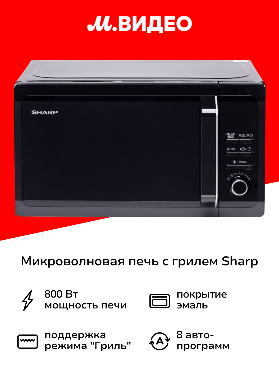 Микроволновая печь с грилем Sharp R6852RK