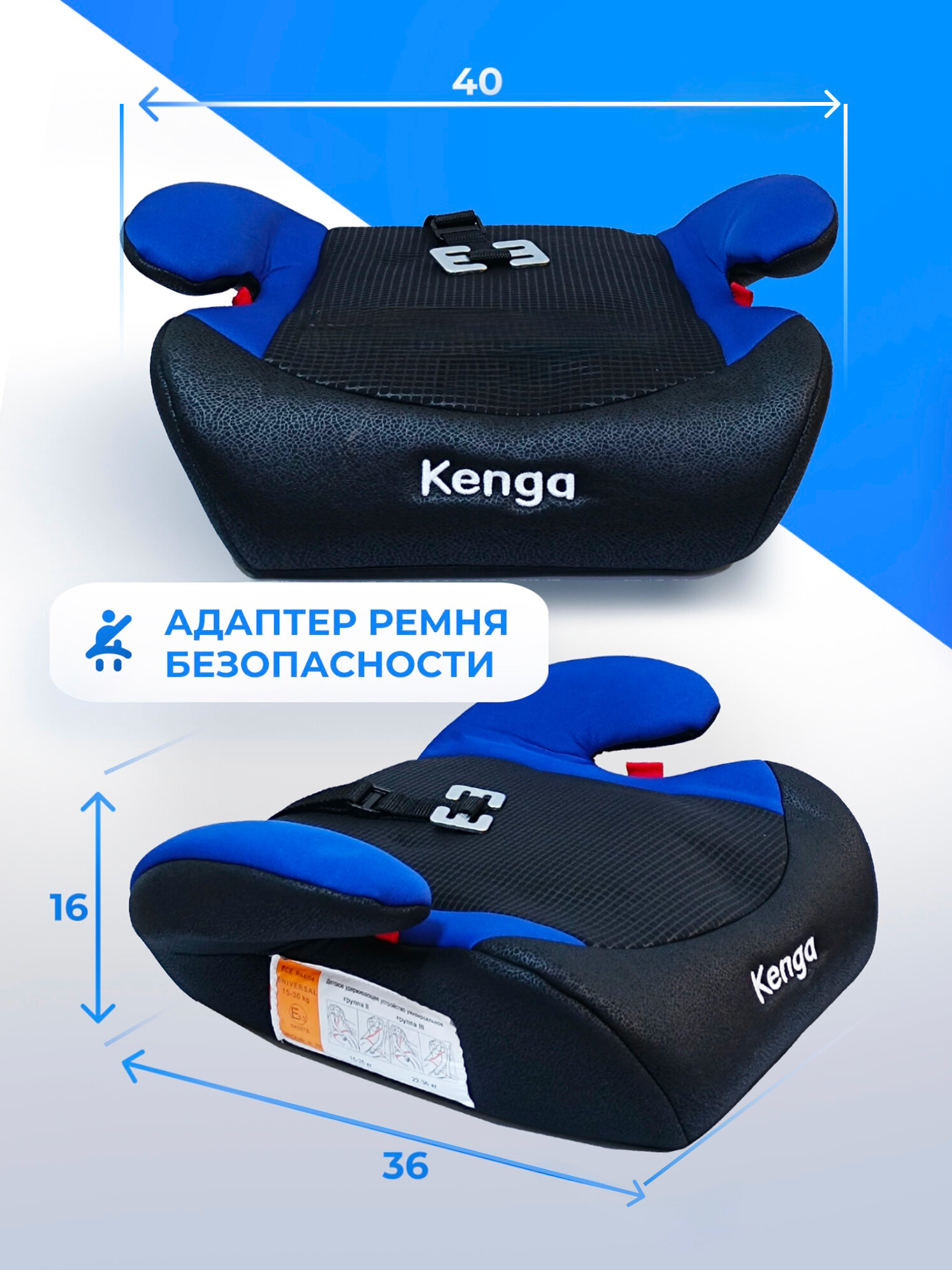 Автокресло бустер Kenga, для детей от 4 до 12 лет группа 2/3 15-36 кг — фото 1