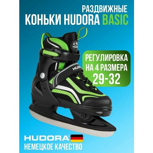 HUDORA Basic, размер 29-32