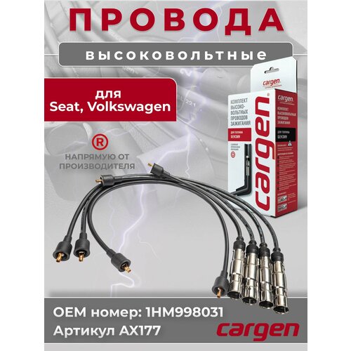 фото Высоковольтные провода фольксваген гольф 3 (volkswagen golf iii) джетта 2 (jetta ii) пассат (passat) поло (polo) венто (vento) сеат альхамбра (seat alhambra) кордоба (cordoba) ибица (ibiza) леон (leon) толедо (toledo) комплект oem: 1hm998031 cargen