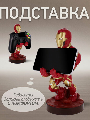 Изображение товара Подставка для телефона и девайсов Железный Человек Marvel, CGCRMR300233