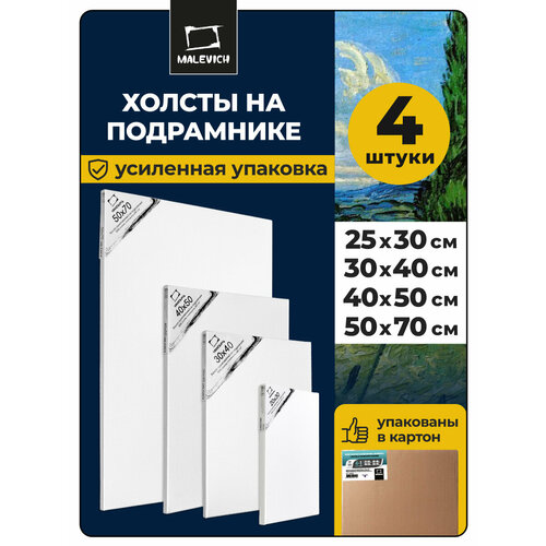 фото Набор холстов на подрамнике малевичъ, хлопок 280 г, 25х30 30х40 40х50 50х70см, усиленная упаковка