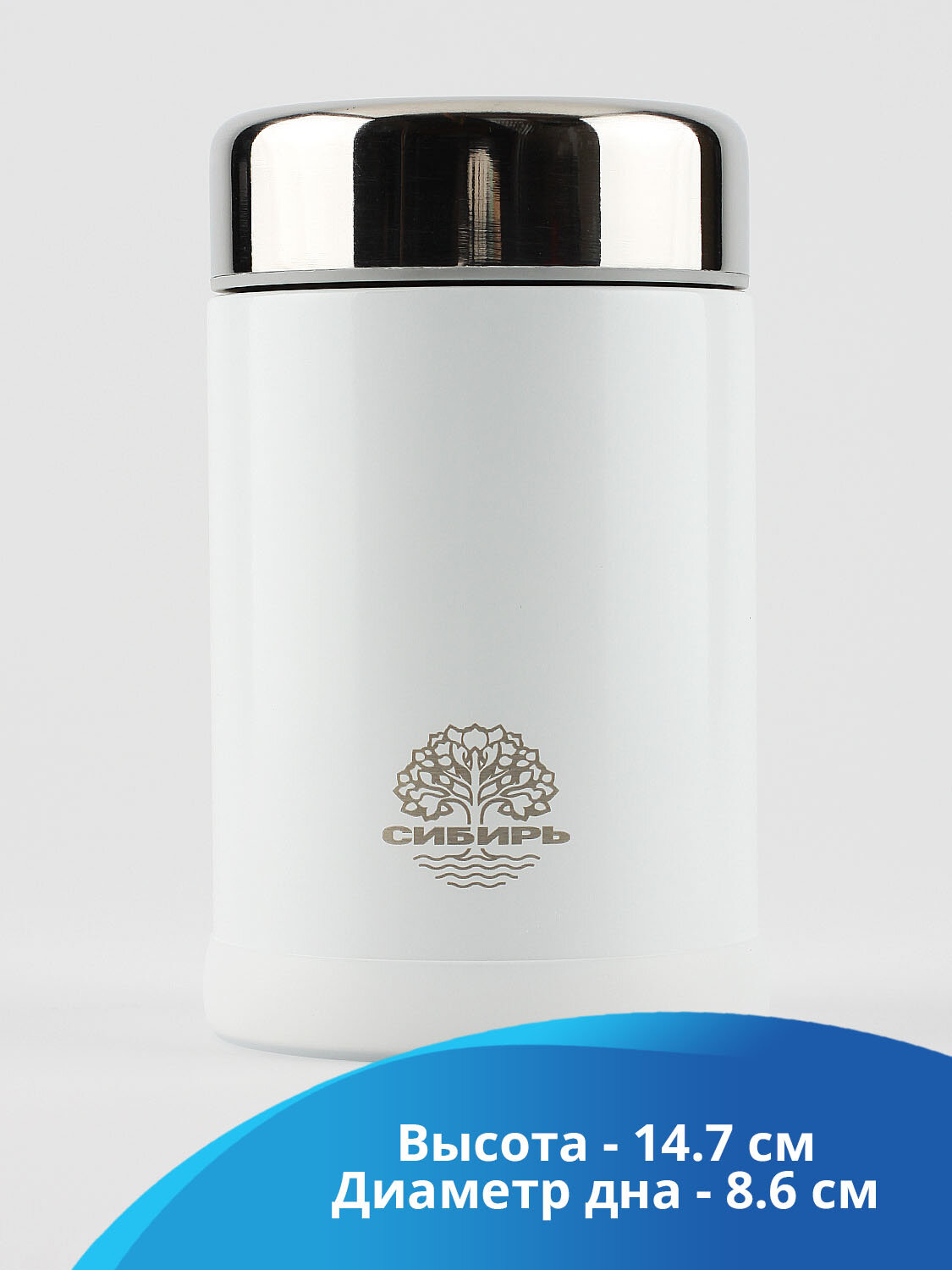 Термос для еды 0,5 л с широким горлом сибирь, нескользящее дно, вакуумный, стальная колба — фото 1