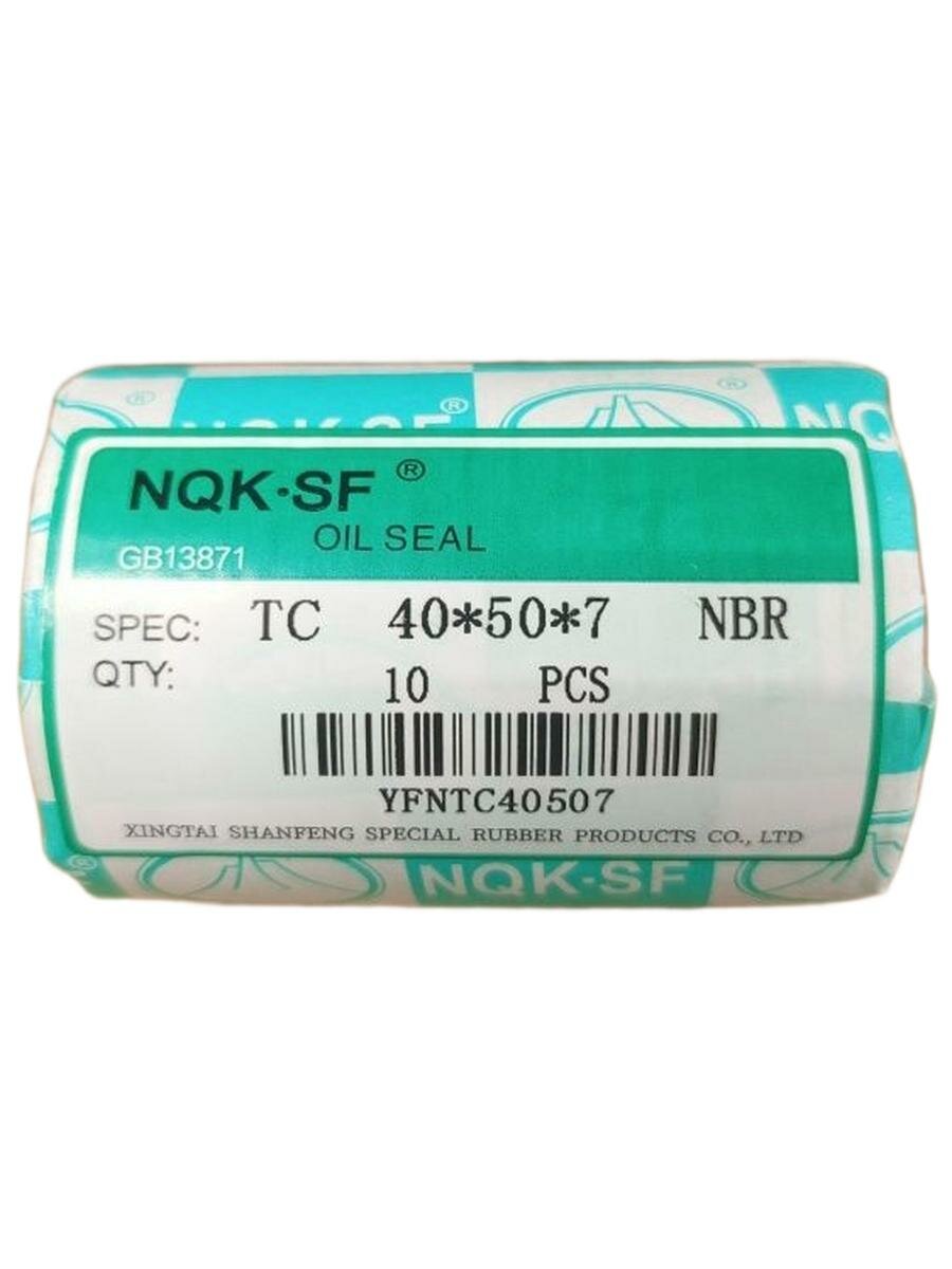 Сальник 40х50х7 TC NQK , Комплект 10 штук