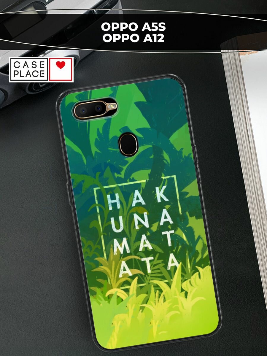 Чехол на Oppo A5S/A12 / Оппо А5s/A12 с принтом "Акуна матата"