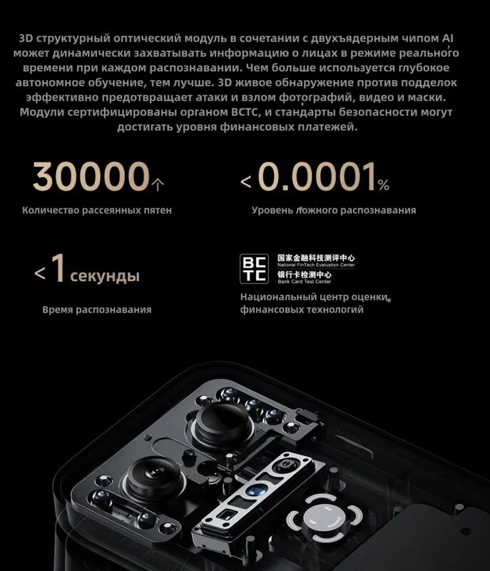 Окно настроек распознавания лиц в приложении Mihome с опцией калибровки высоты установки замка