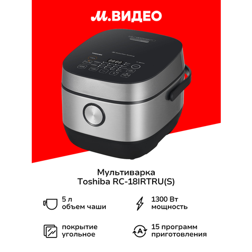 Мультиварка Toshiba RC-18IRTRUS 34320₽