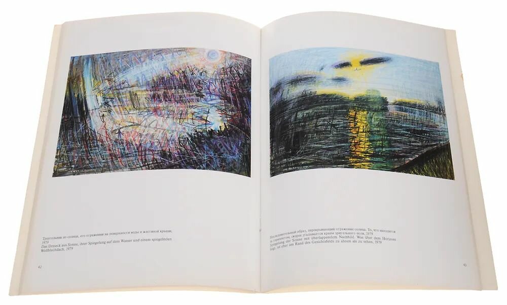 Пайнтнер Макс. Каталог выставки: Крыло и Огонь. — фото 1