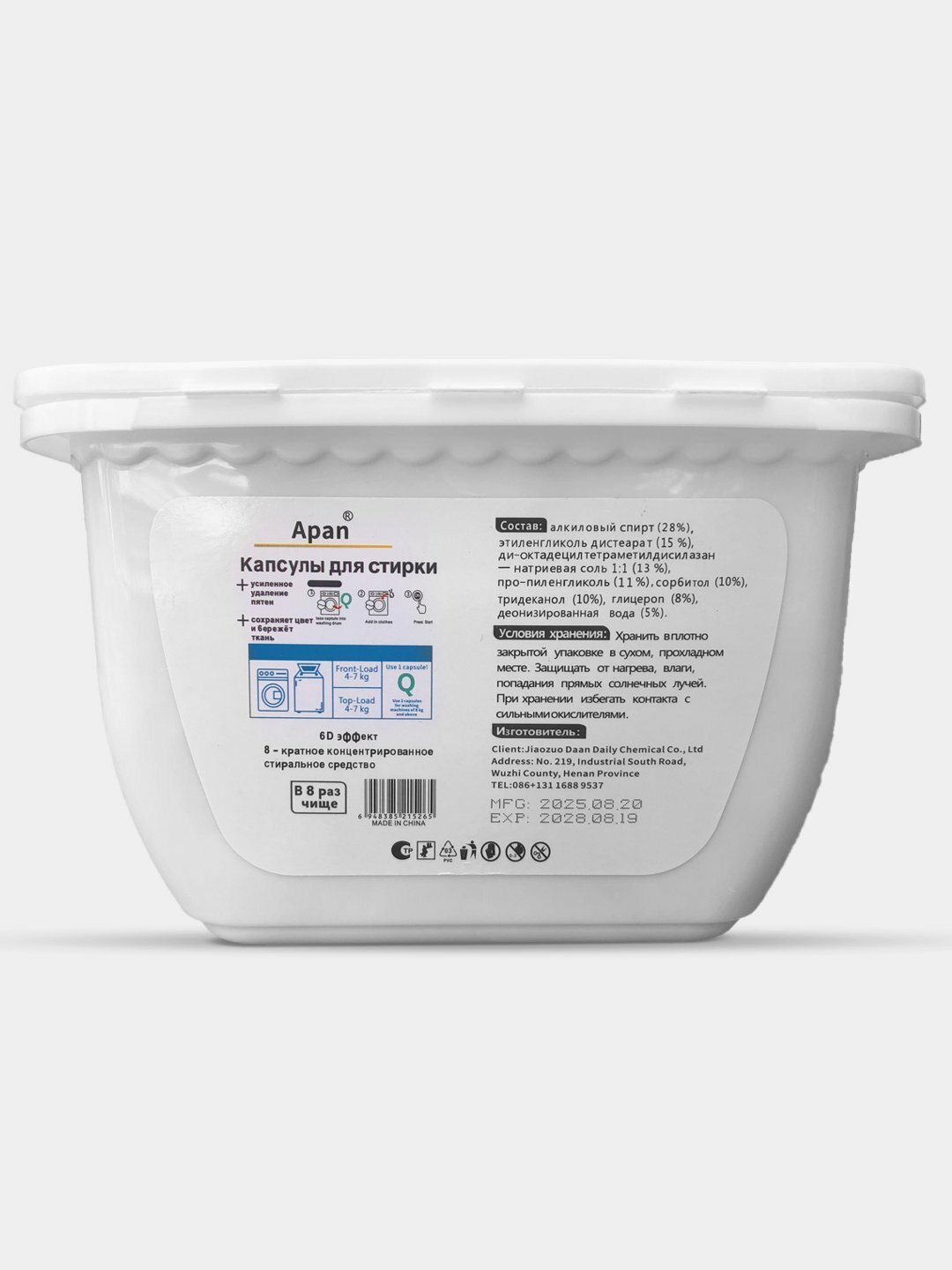 Капсулы для стирки 6 в 1, с аромагранулами, универсальные, для стиральной машины, 72 шт - Белый — фото 1
