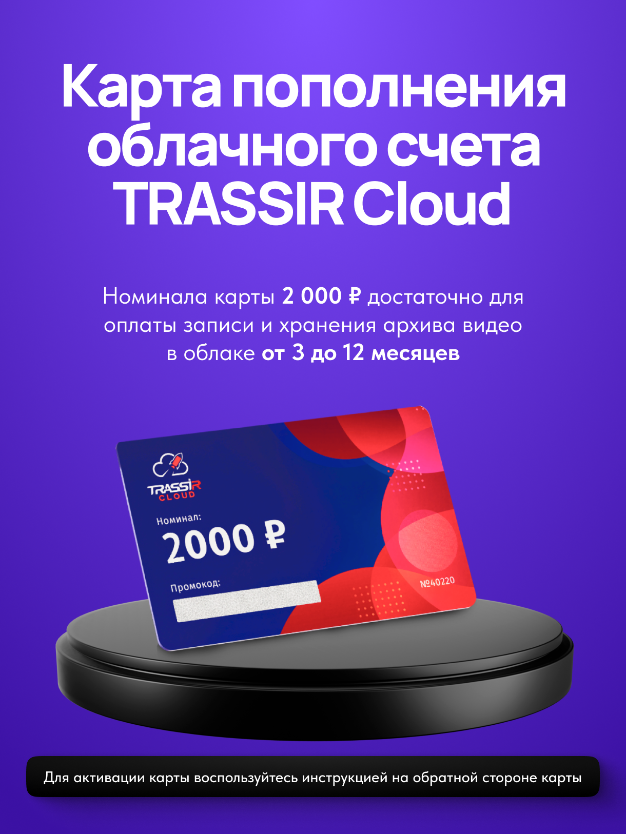 Комплект облачного видеонаблюдения TRASSIR "Домашний", 3 камеры TR-W2C1, поддержка Wi-Fi + 12 месяцев облачного хранения — фото 1