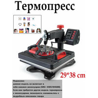 Многофункциональная сублимационная печать на тканях, термотрансферная машина для футболок, термопресс, печь для кружек,;
❗❗❗Теплое напоминание: не включает  ...
