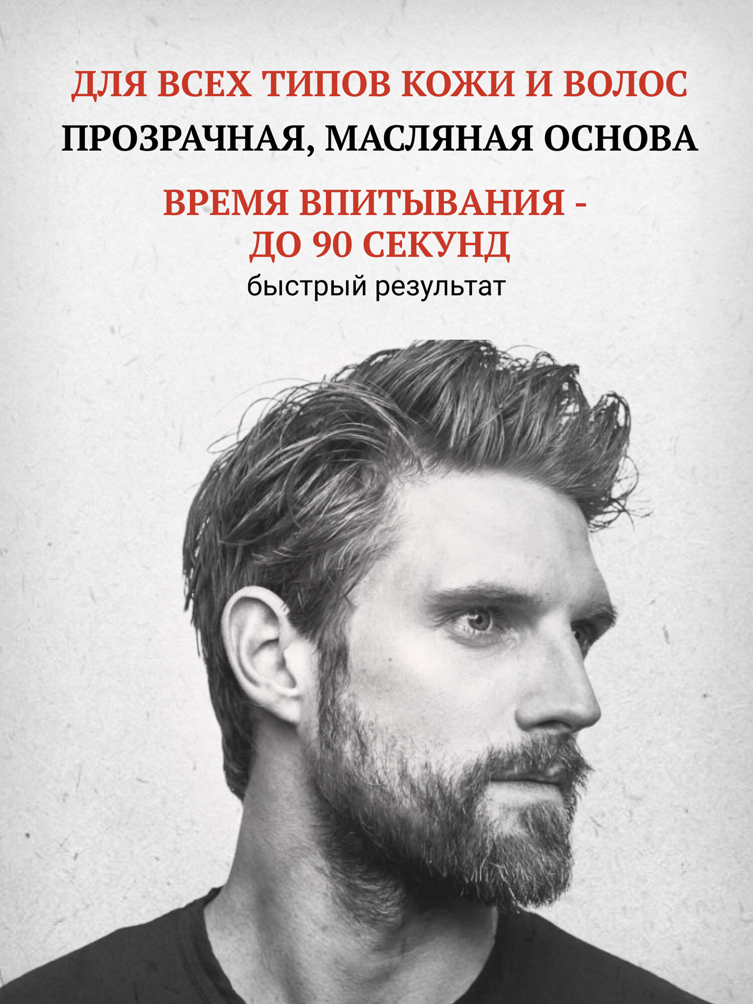 Масло для бороды Morgan's Oudh & Amber смягчение и питание, 50 мл — фото 1