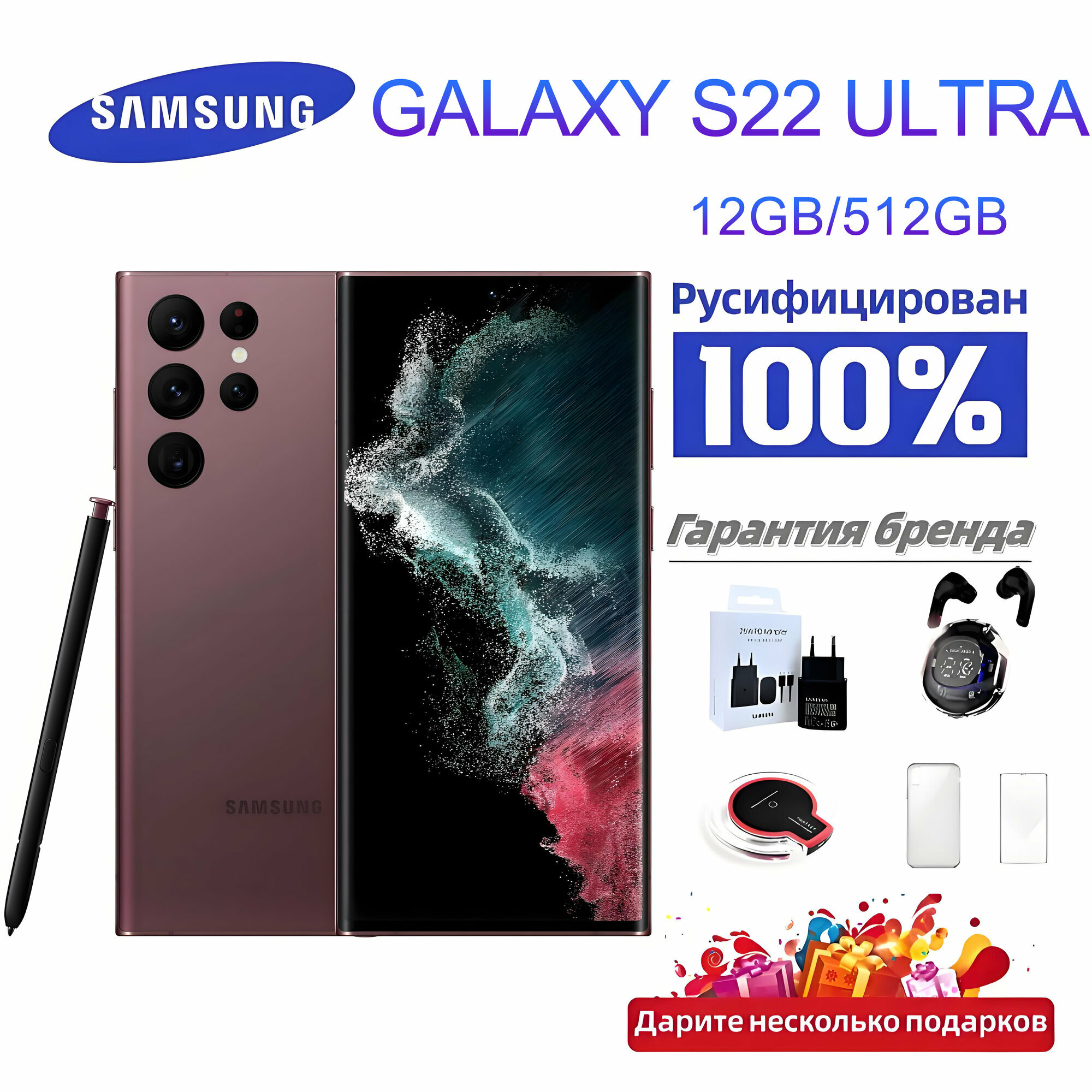 Смартфон Samsung Galaxy S22 Ultra 12/512 ГБ, IP68 5000 мА·ч бургунди S PEN Dynamic AMOLED 2X