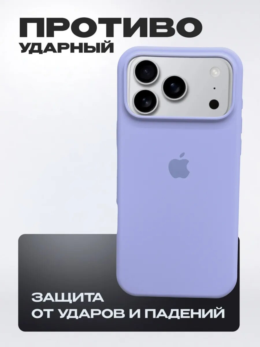 Чехол силиконовый для смартфона iPhone 17 Pro Max с закрытым низом, силиконовый