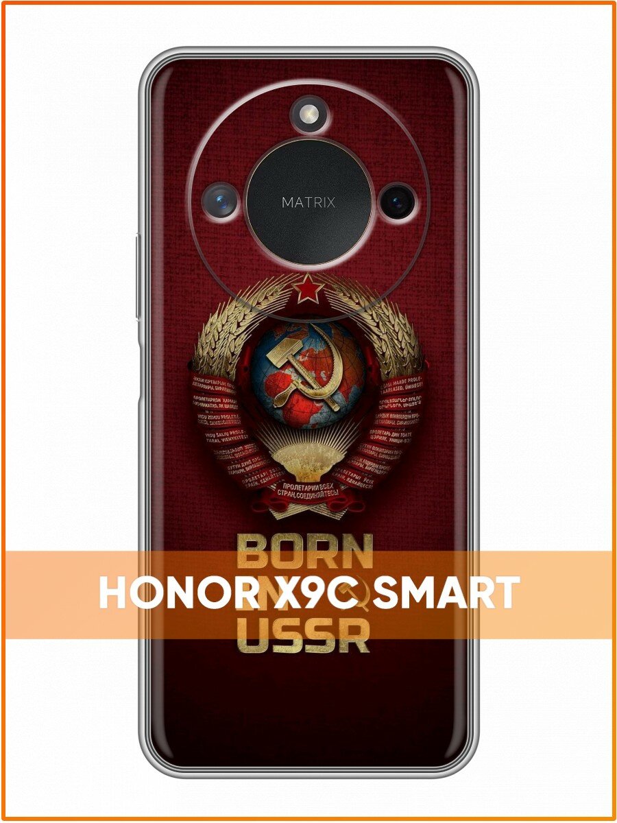 Чехол для Honor X9c Smart с принтом для мужчин СССР (Хонор Х9С Смарт)