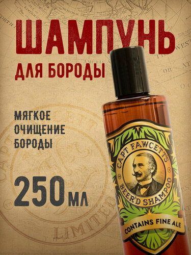 Изображение товара Шампунь Captain Fawcett Beer'd Shampoo, для бороды, питание, очищение, защита, 250мл