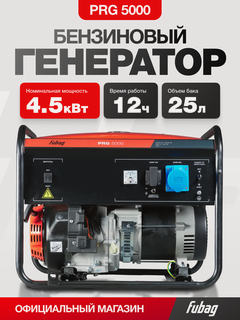 Изображение товара Генератор бензиновый FUBAG PRG 5000, 4.5 кВт, AVR, однофазный, 220 B