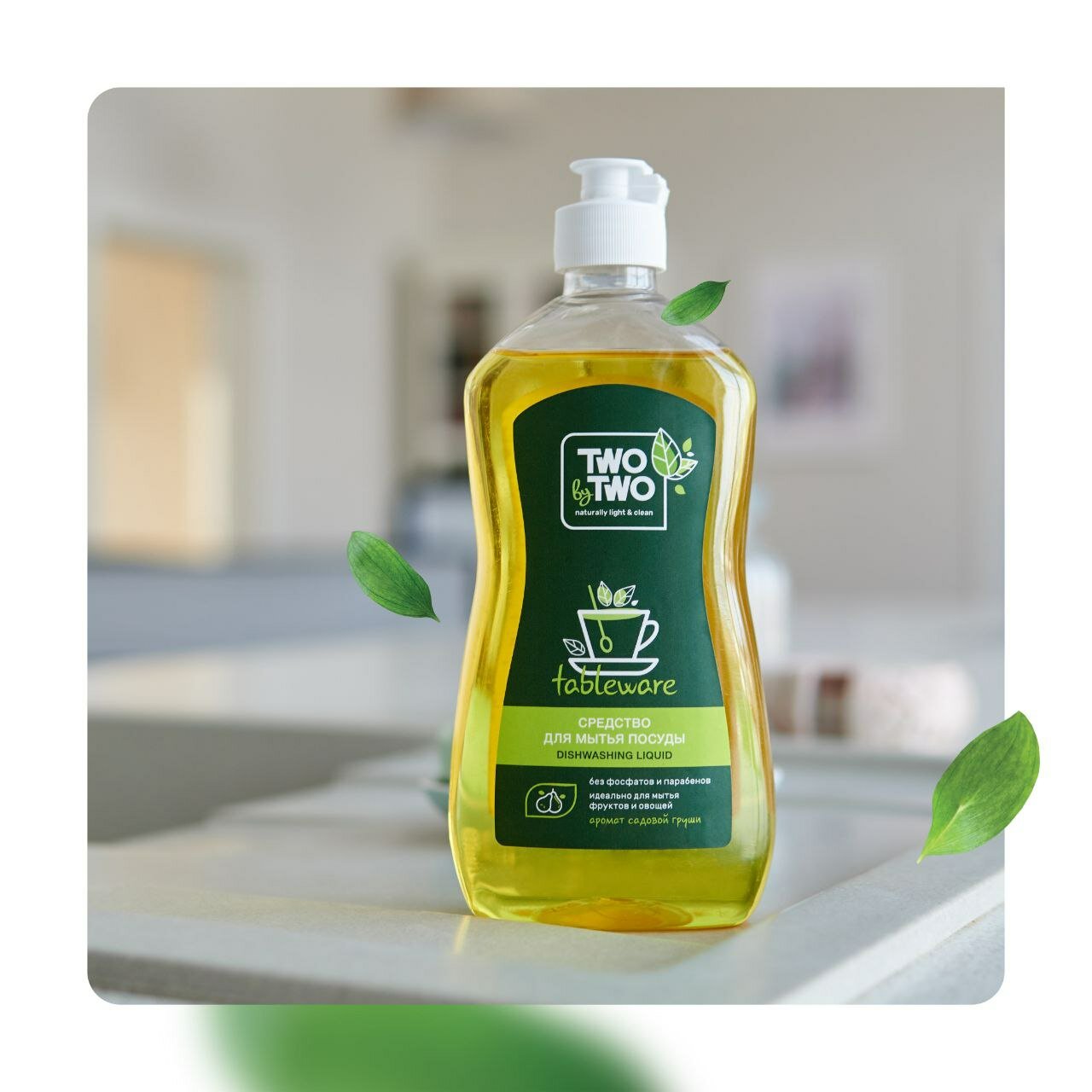 Средство для мытья посуды, хватит до 8000 предметов, Two by Two, 1000 мл аромат Груша — фото 1
