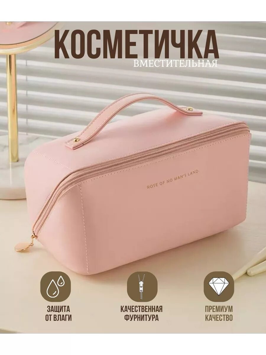 Косметичка ширина: 12.5 см., высота: 11 см., длина: 23.5 см., , розовая