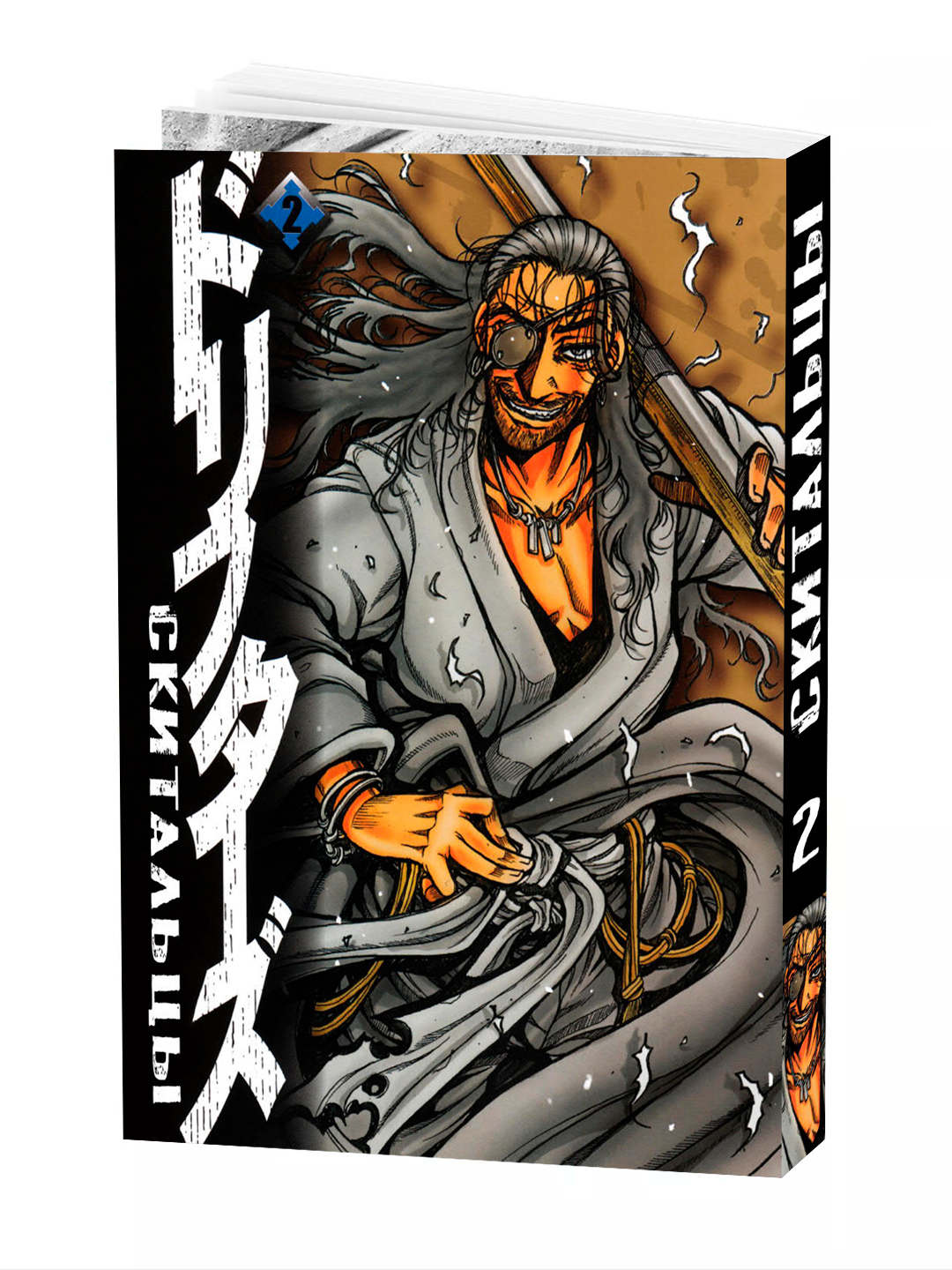 Манга "Скитальцы, 2 том" Kouta Hirano, мягкий переплет, 204 страниц.