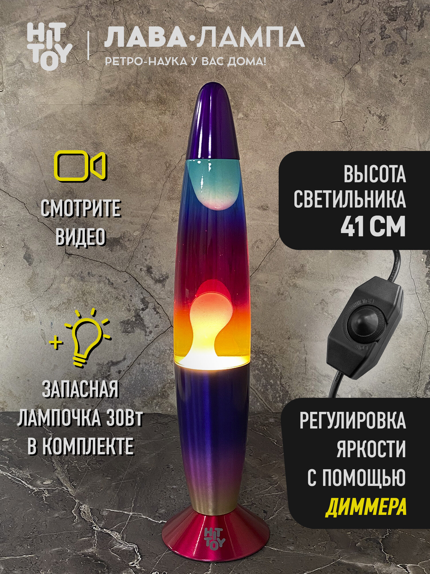 Лава-лампа Классик Радужная (хром) 41 см регулируемый свет высота 41 см