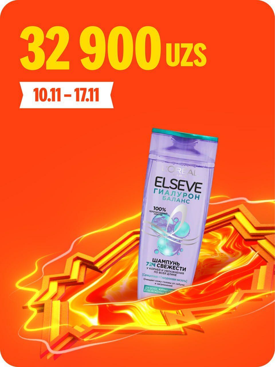 Шампунь L'Oreal ELSEVE Pure, с гиалуроновой кислотой, для жирных волос, 400 мл