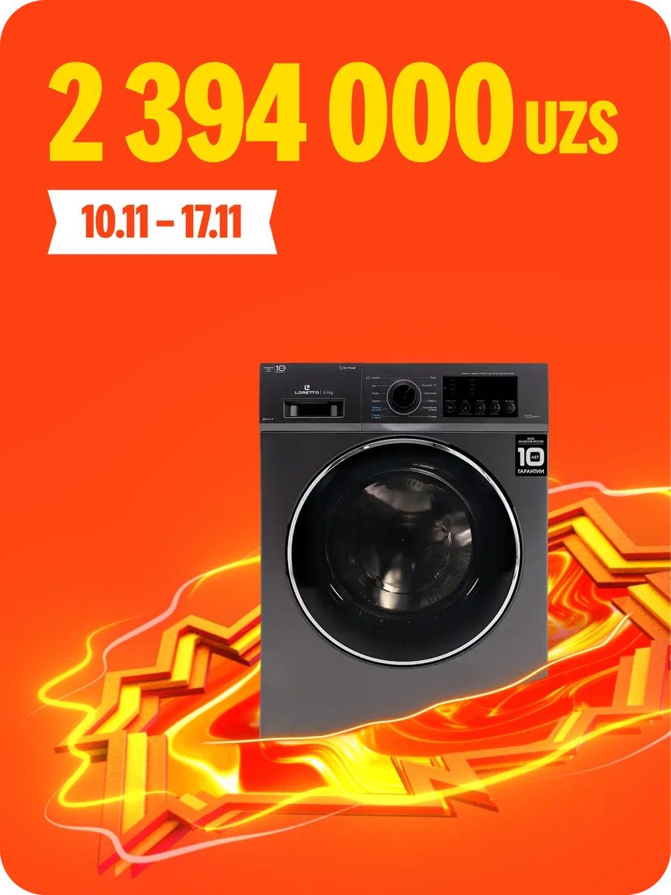 Стиральная машина Loretto LW-6007BLDC, Inverter, 6 кг, 3+10 гарантия, Grey