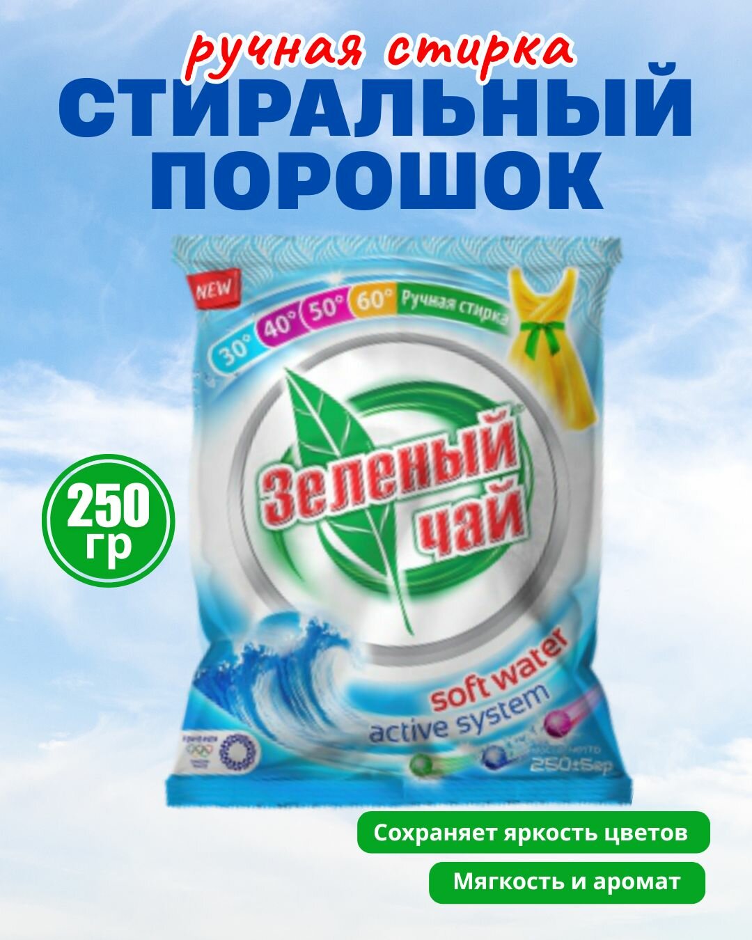 С. пор З/Ч - 250 гр ручной Морской