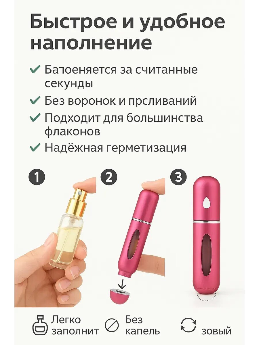 Атомайзер , 5 мл, размер S, красный — фото 1