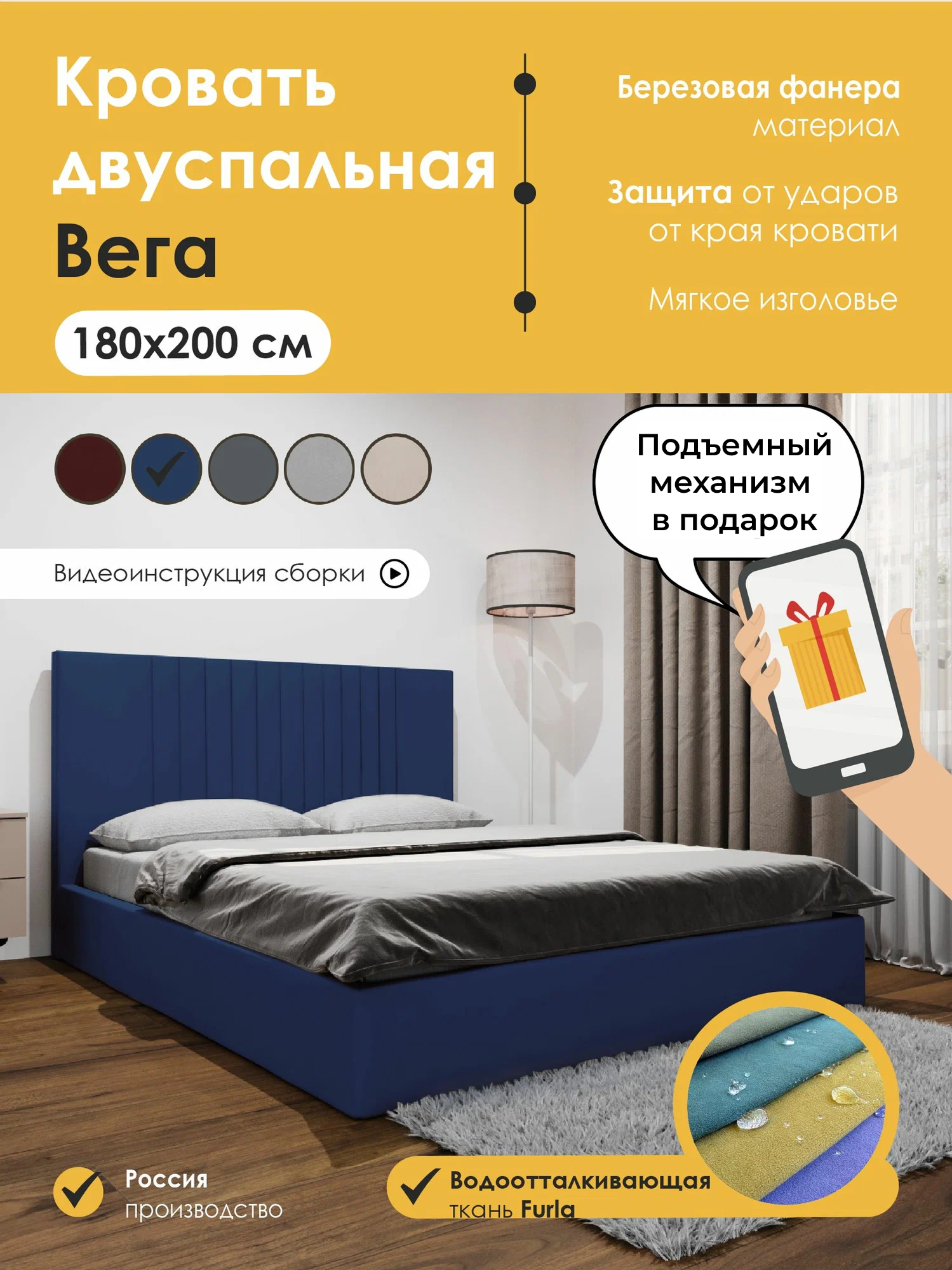 Кровать 180х200 двуспальная Вега, с подъёмным механизмом, с ящиками, с мягким изголовьем, синяя