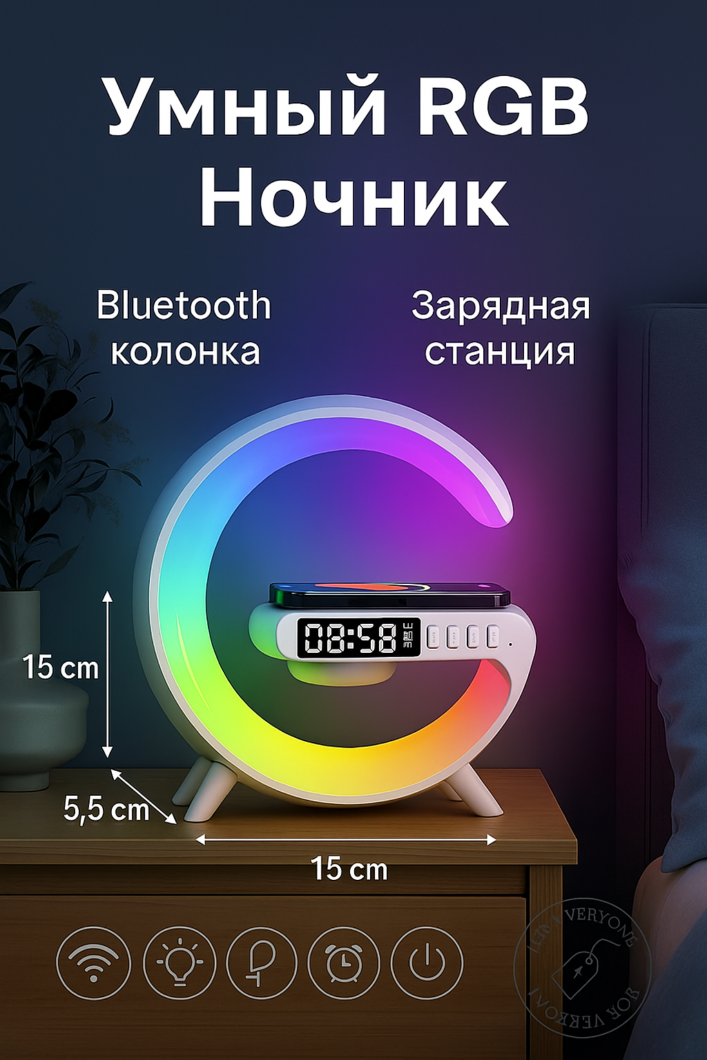Ночник RGB RBG с беспроводной зарядкой и Bluetooth колонкой белый — фото 1