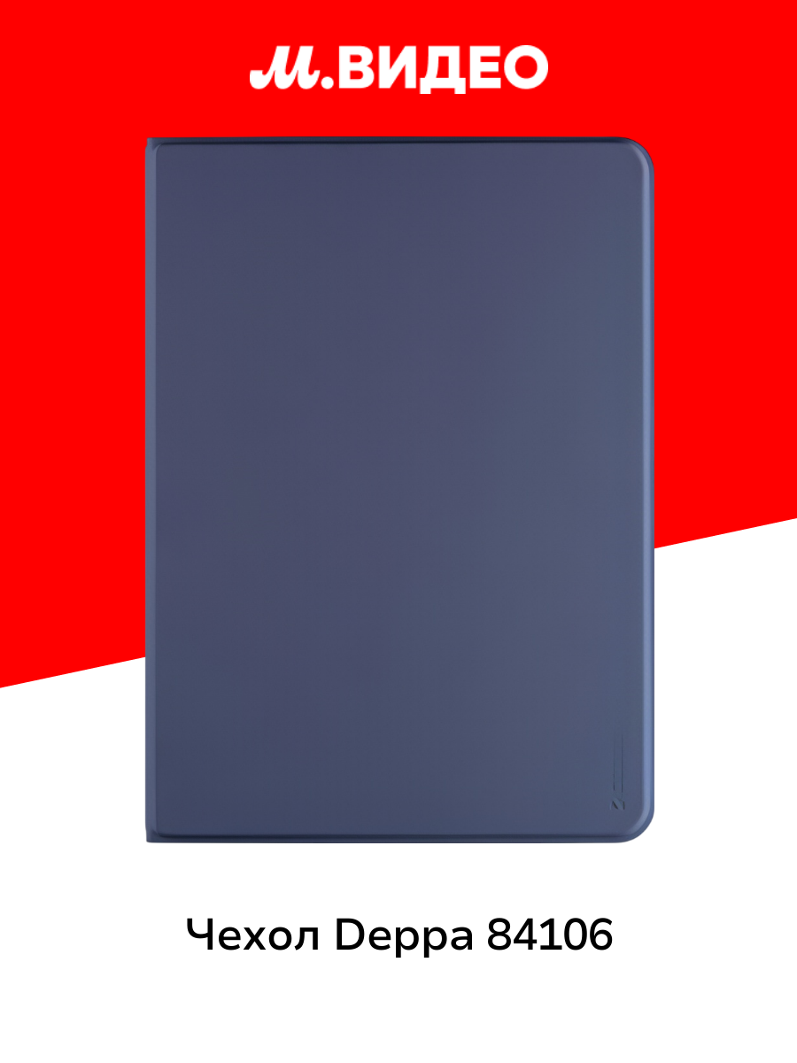 Чехол для планшетного компьютера Deppa 84106